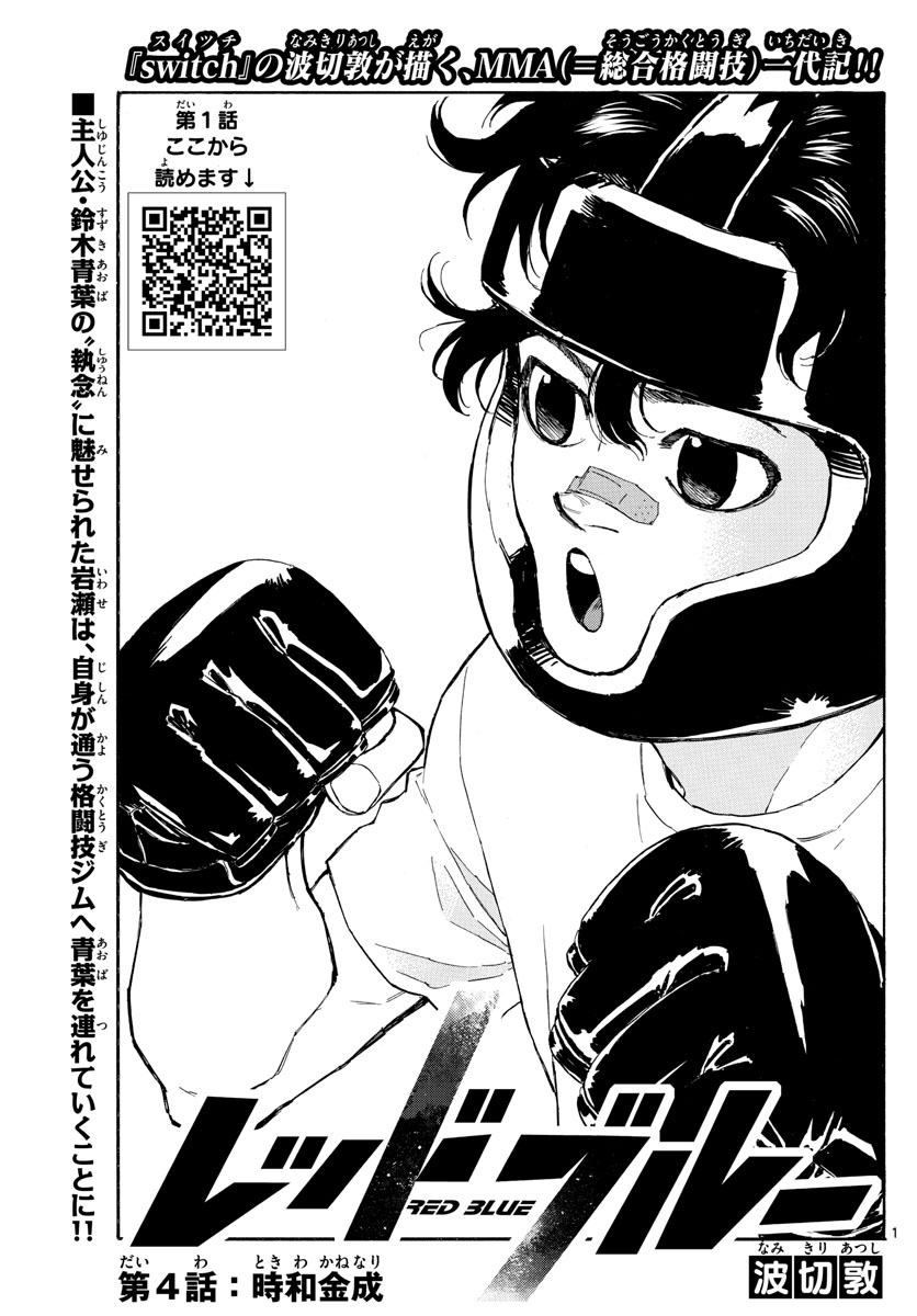 RED BLUE - raw - Chapter 4 - https://jpdd.ccdd.to/JPDD/redblue/188347/bpt3idnutjv.jpg