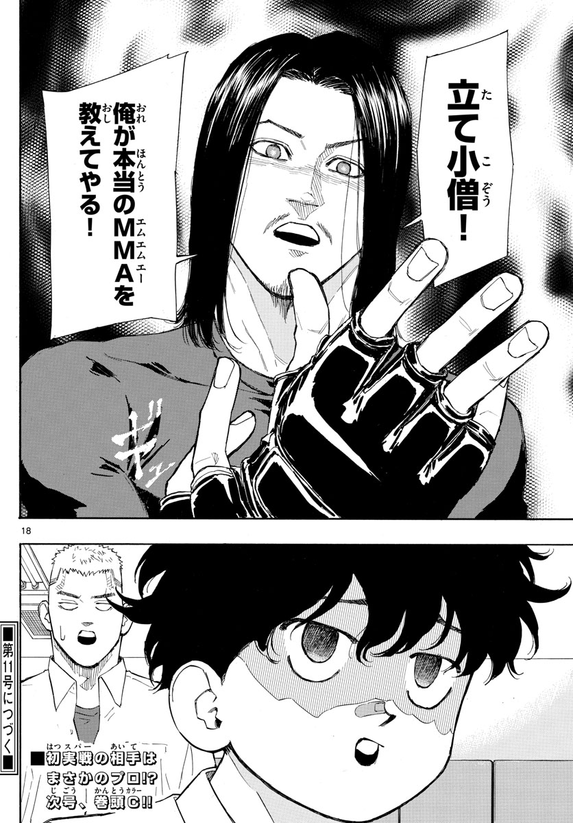 RED BLUE - raw - Chapter 4 - https://jpdd.ccdd.to/JPDD/redblue/188347/daad00p0z2a.jpg