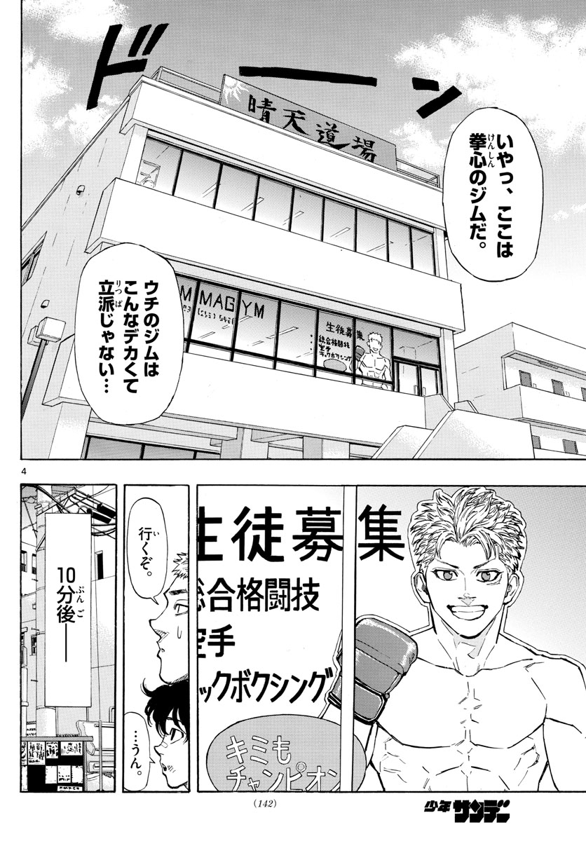 RED BLUE - raw - Chapter 4 - https://jpdd.ccdd.to/JPDD/redblue/188347/kx4mu3geuak.jpg