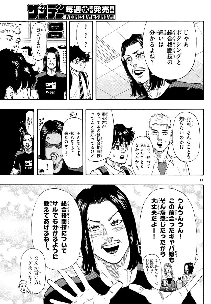 RED BLUE - raw - Chapter 4 - https://jpdd.ccdd.to/JPDD/redblue/188347/lisogf0tv3q.jpg