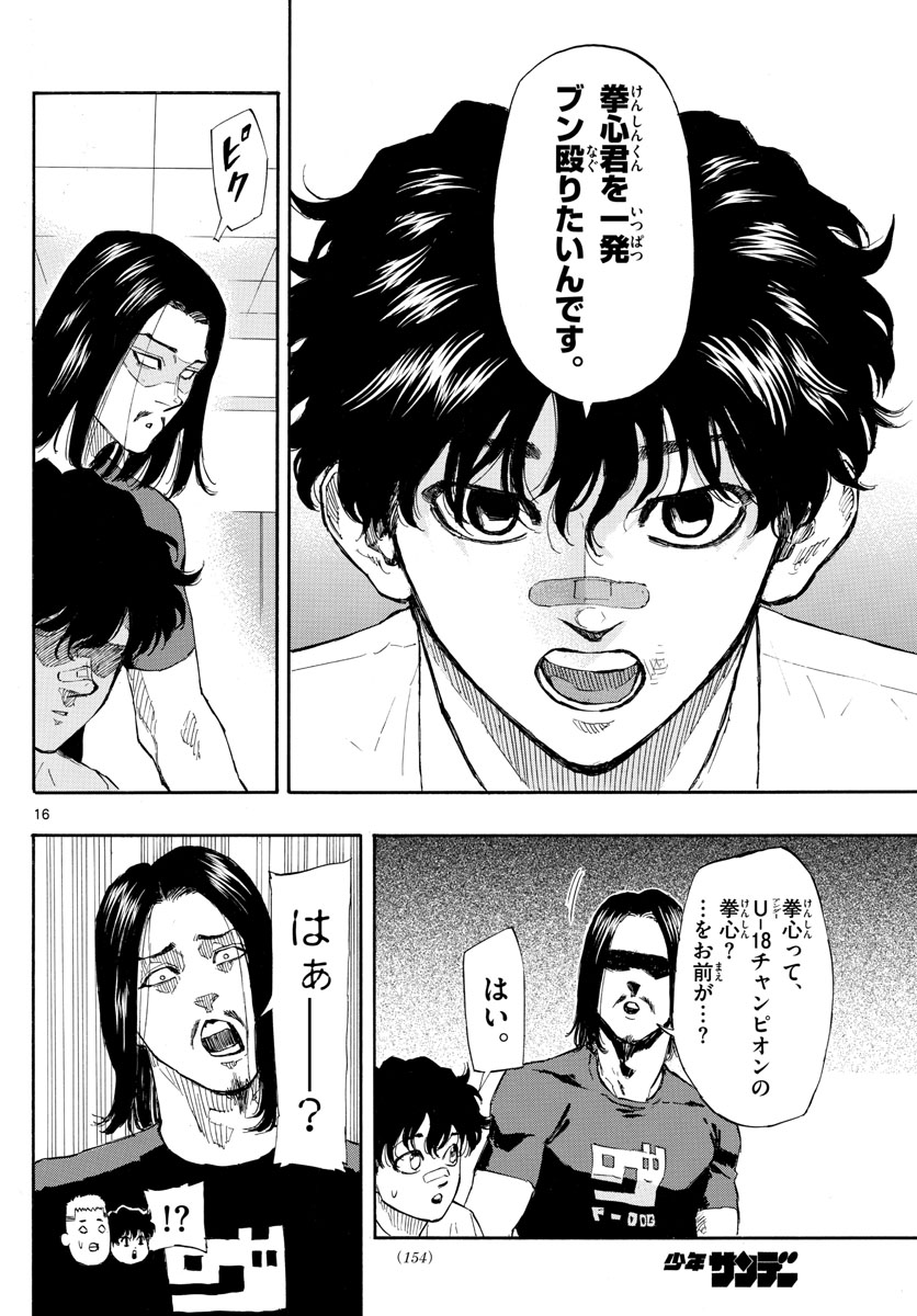 RED BLUE - raw - Chapter 4 - https://jpdd.ccdd.to/JPDD/redblue/188347/n15bwaxny2p.jpg
