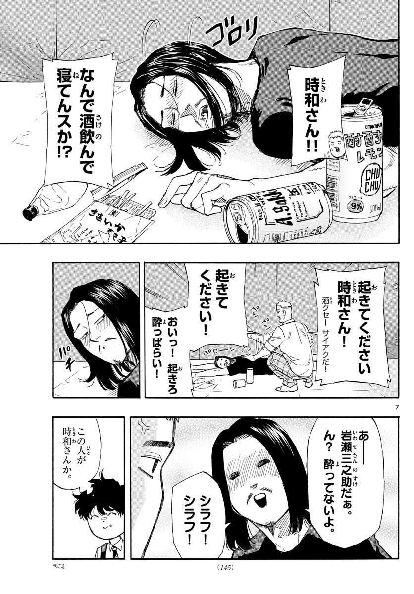 RED BLUE - raw - Chapter 4 - https://jpdd.ccdd.to/JPDD/redblue/188347/p205nkqezmh.jpg
