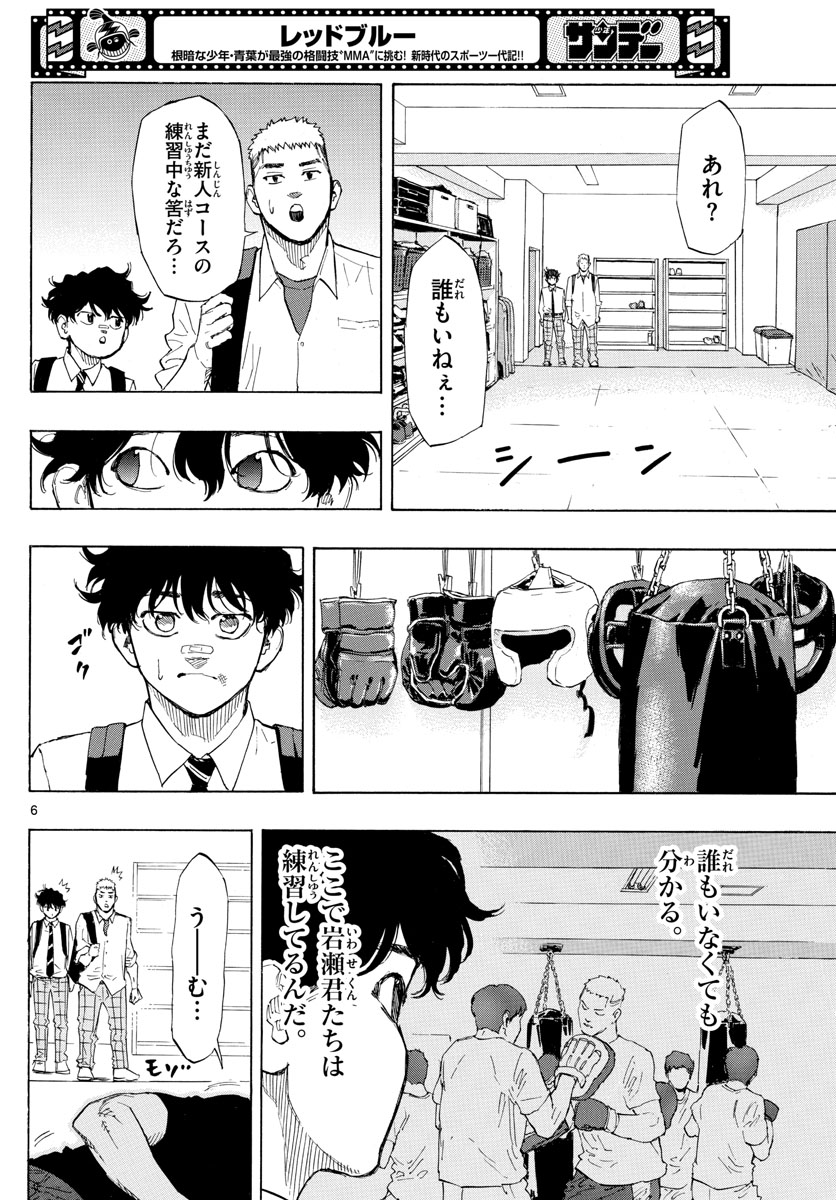 RED BLUE - raw - Chapter 4 - https://jpdd.ccdd.to/JPDD/redblue/188347/sq04xo3df4p.jpg