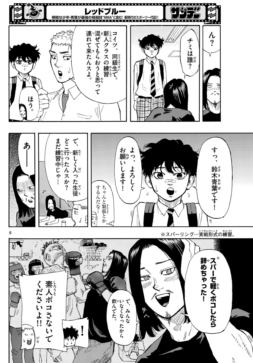 RED BLUE - raw - Chapter 4 - https://jpdd.ccdd.to/JPDD/redblue/188347/ufggqmbvz21.jpg
