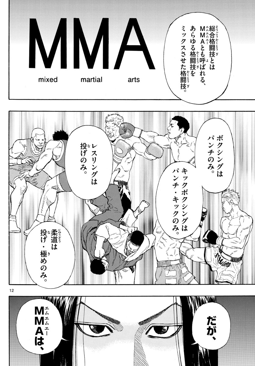 RED BLUE - raw - Chapter 4 - https://jpdd.ccdd.to/JPDD/redblue/188347/xbnadycb25s.jpg