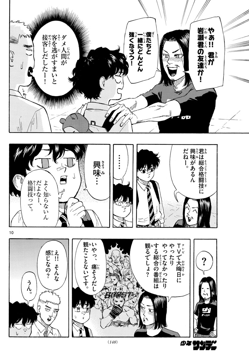 RED BLUE - raw - Chapter 4 - https://jpdd.ccdd.to/JPDD/redblue/188347/ydwrectuedp.jpg