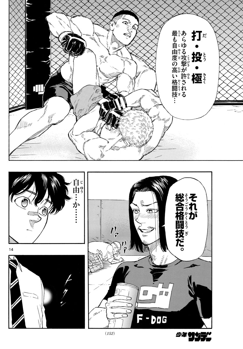 RED BLUE - raw - Chapter 4 - https://jpdd.ccdd.to/JPDD/redblue/188347/yenjrb0bksr.jpg