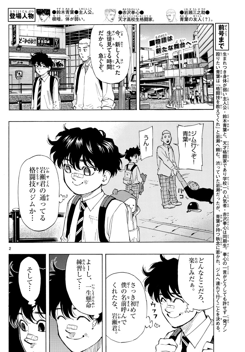 RED BLUE - raw - Chapter 4 - https://jpdd.ccdd.to/JPDD/redblue/188347/zanelbfnzir.jpg