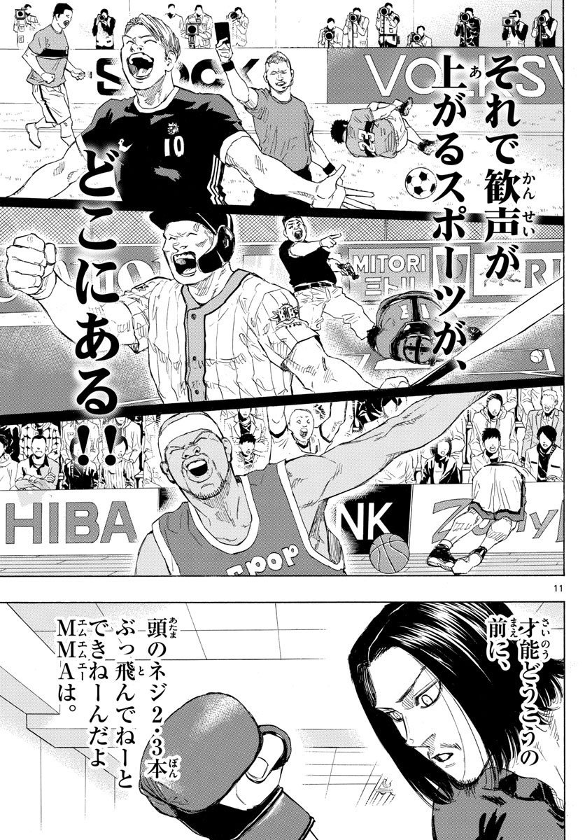 RED BLUE - raw - Chapter 5 - https://jpdd.ccdd.to/JPDD/redblue/189003/5x5353ifegq.jpg