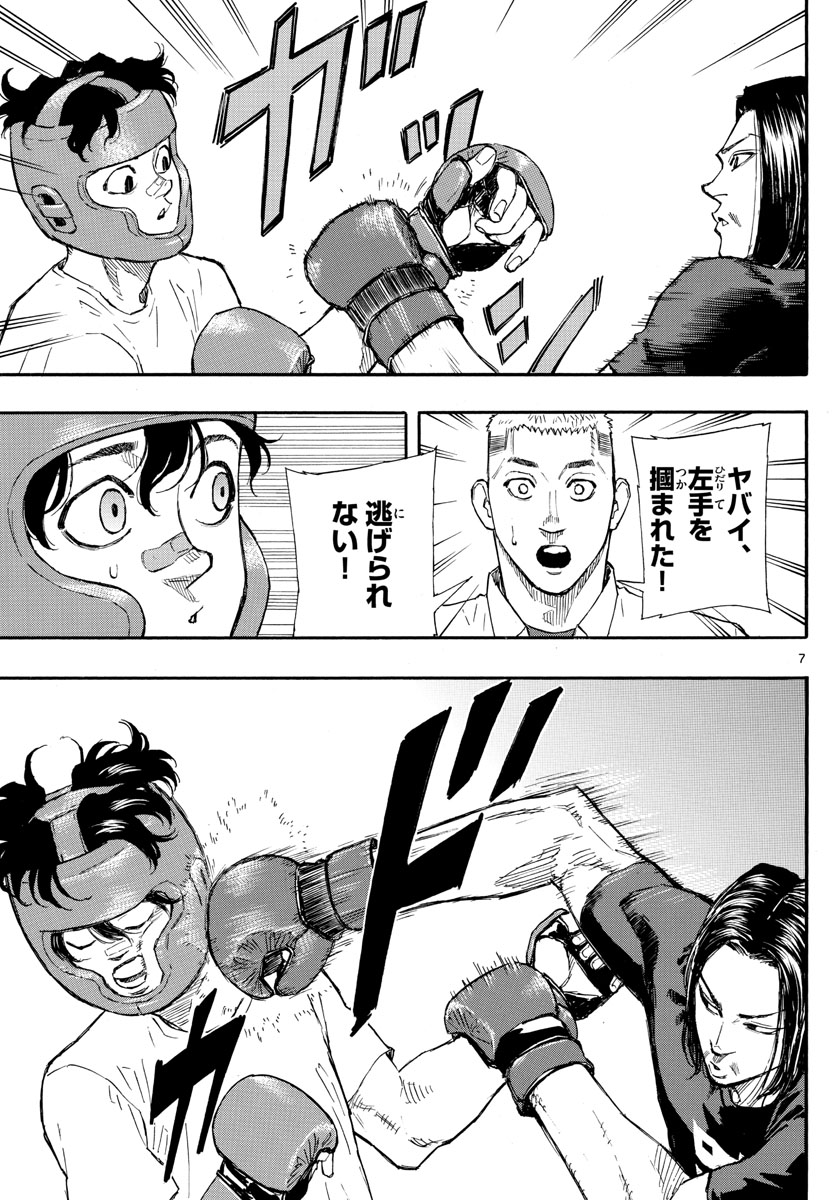 RED BLUE - raw - Chapter 5 - https://jpdd.ccdd.to/JPDD/redblue/189003/crdf1pfoygt.jpg