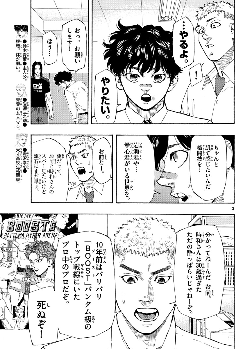 RED BLUE - raw - Chapter 5 - https://jpdd.ccdd.to/JPDD/redblue/189003/dyjie4wpcch.jpg