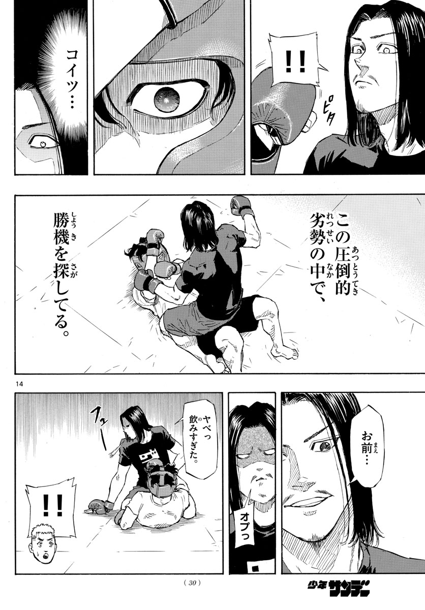 RED BLUE - raw - Chapter 5 - https://jpdd.ccdd.to/JPDD/redblue/189003/eypewretdto.jpg