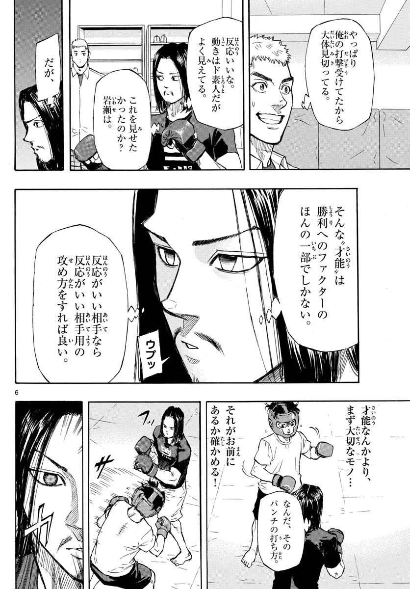 RED BLUE - raw - Chapter 5 - https://jpdd.ccdd.to/JPDD/redblue/189003/fu5v5ykddrs.jpg