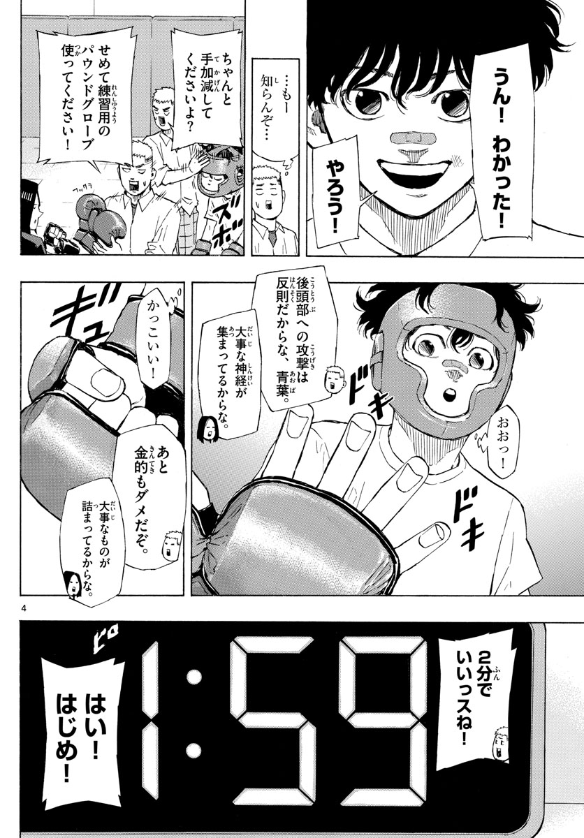 RED BLUE - raw - Chapter 5 - https://jpdd.ccdd.to/JPDD/redblue/189003/ivvhb53gqla.jpg