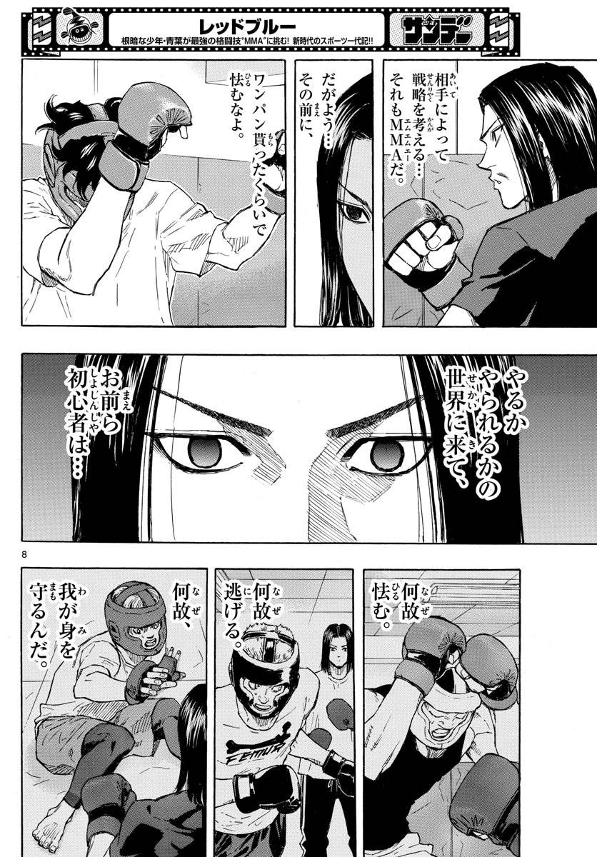 RED BLUE - raw - Chapter 5 - https://jpdd.ccdd.to/JPDD/redblue/189003/jp05vjbftqz.jpg