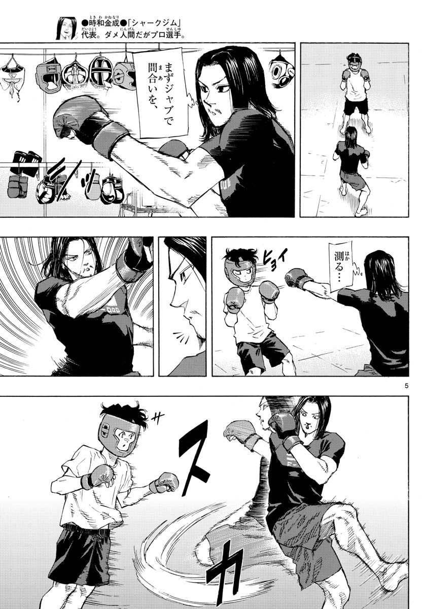 RED BLUE - raw - Chapter 5 - https://jpdd.ccdd.to/JPDD/redblue/189003/psujbjs41mo.jpg