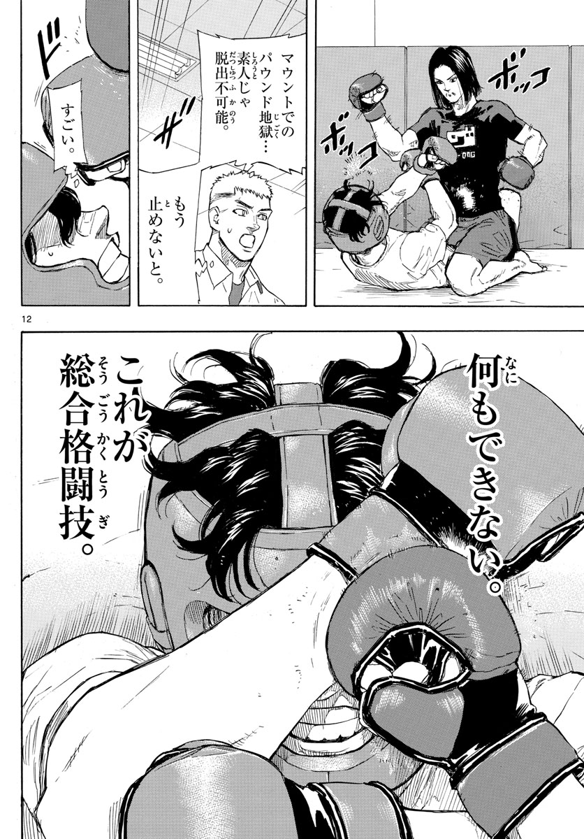 RED BLUE - raw - Chapter 5 - https://jpdd.ccdd.to/JPDD/redblue/189003/pvhpjfrauue.jpg