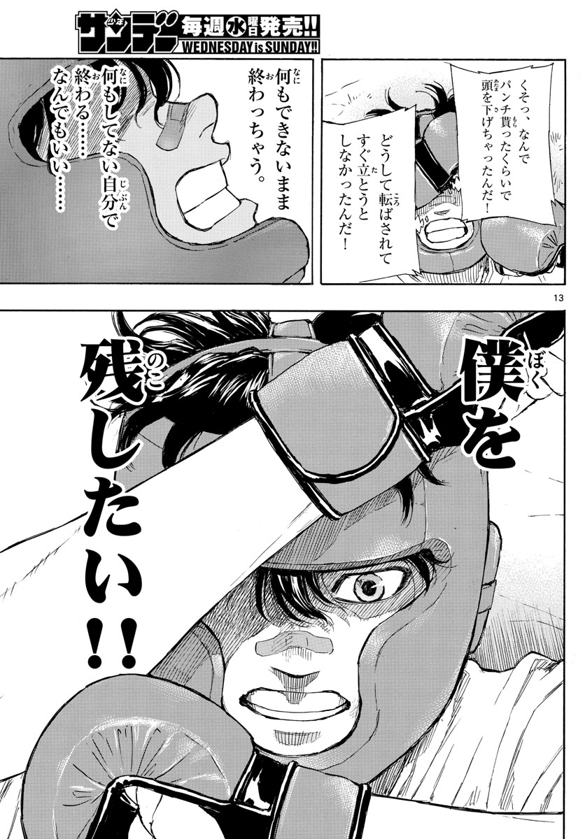 RED BLUE - raw - Chapter 5 - https://jpdd.ccdd.to/JPDD/redblue/189003/qteaocpuf3o.jpg