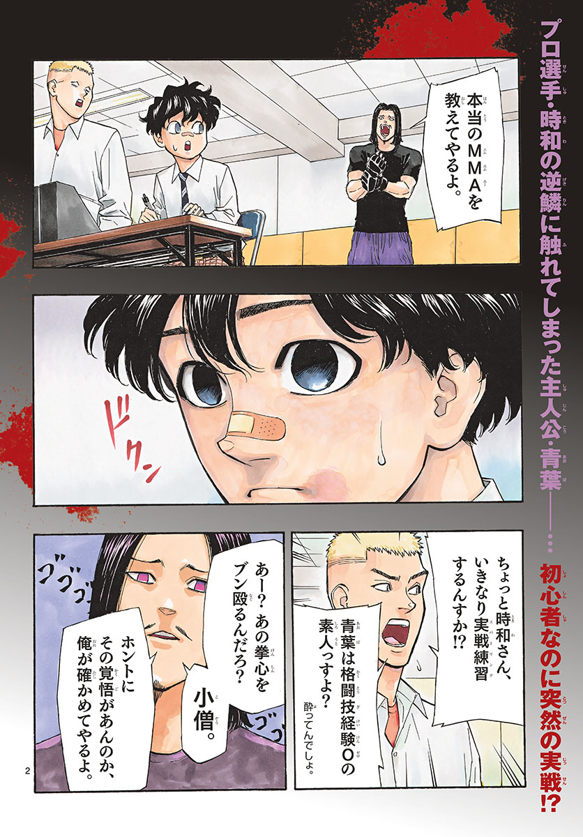RED BLUE - raw - Chapter 5 - https://jpdd.ccdd.to/JPDD/redblue/189003/u22mhvnfx3e.jpg