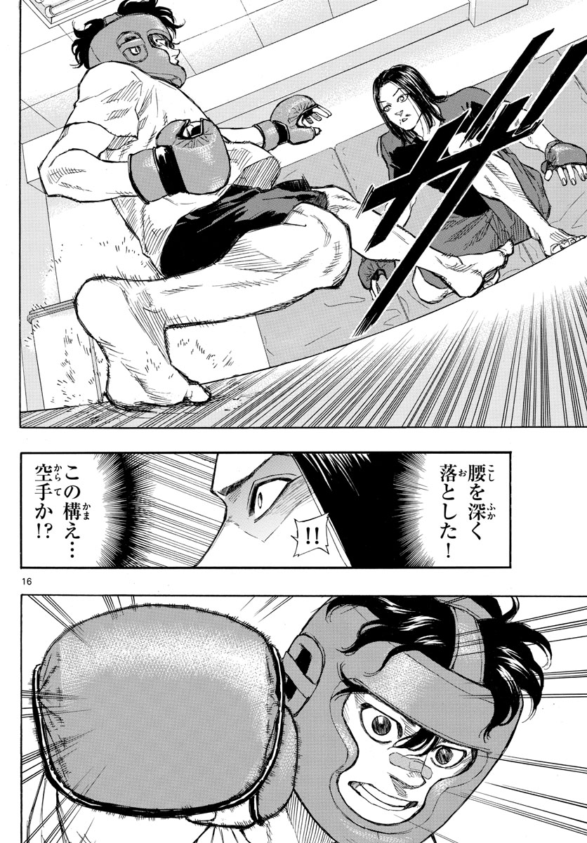 RED BLUE - raw - Chapter 5 - https://jpdd.ccdd.to/JPDD/redblue/189003/xmtehyhniuk.jpg
