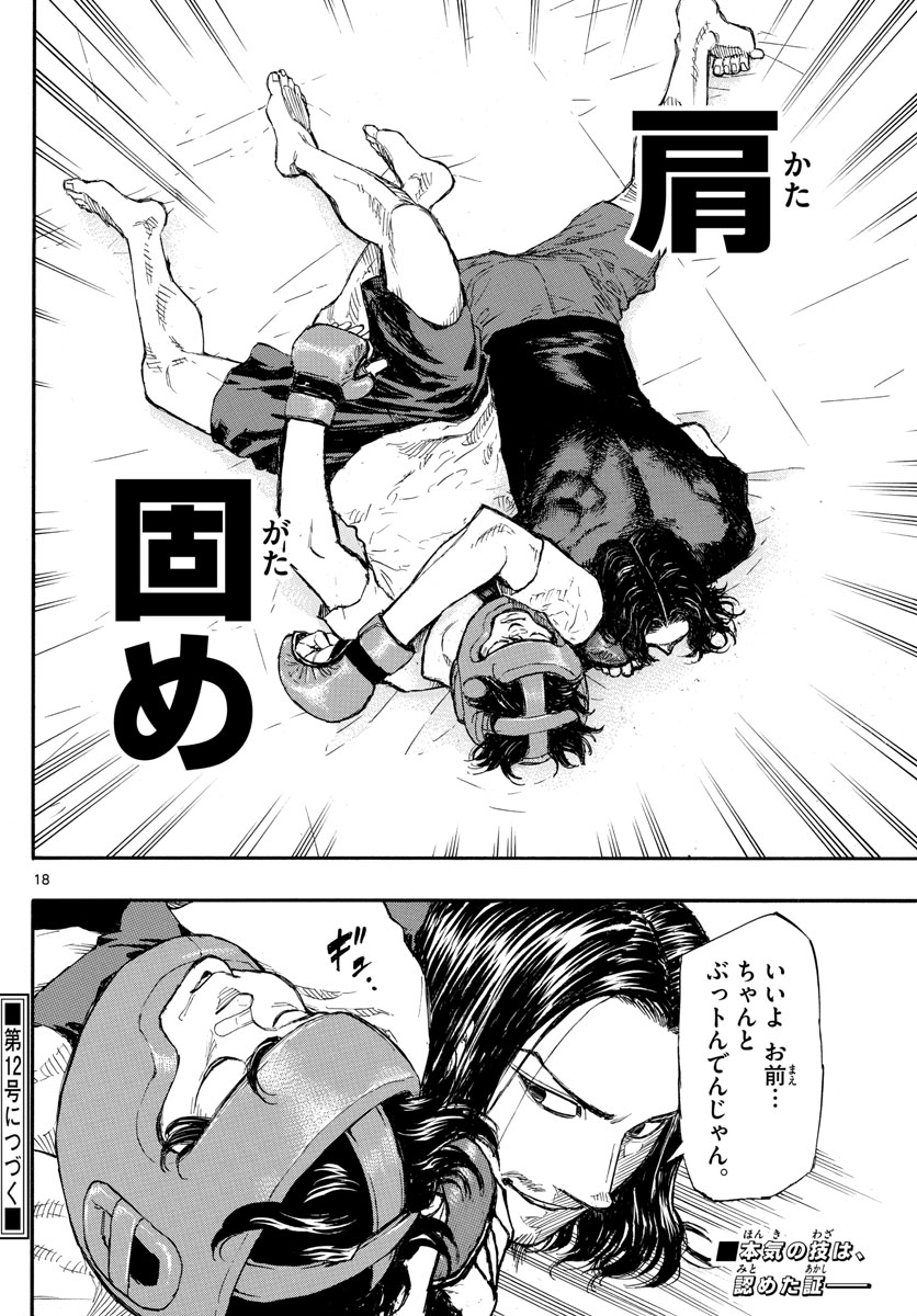 RED BLUE - raw - Chapter 5 - https://jpdd.ccdd.to/JPDD/redblue/189003/xnjuthd2cly.jpg
