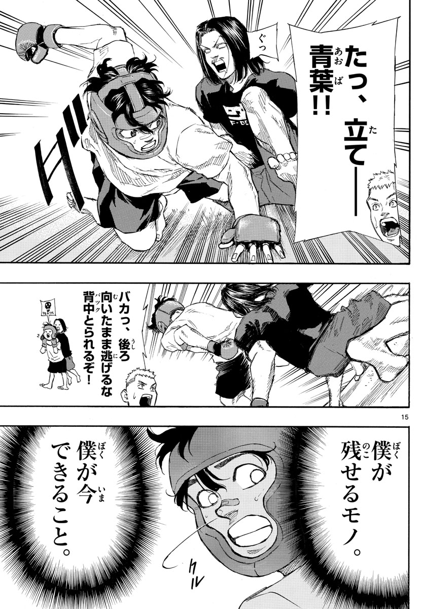RED BLUE - raw - Chapter 5 - https://jpdd.ccdd.to/JPDD/redblue/189003/y0ukz51atal.jpg