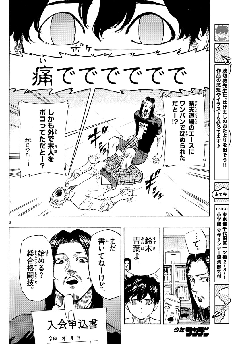 RED BLUE - raw - Chapter 6 - https://jpdd.ccdd.to/JPDD/redblue/189507/0cig2tvilrw.jpg