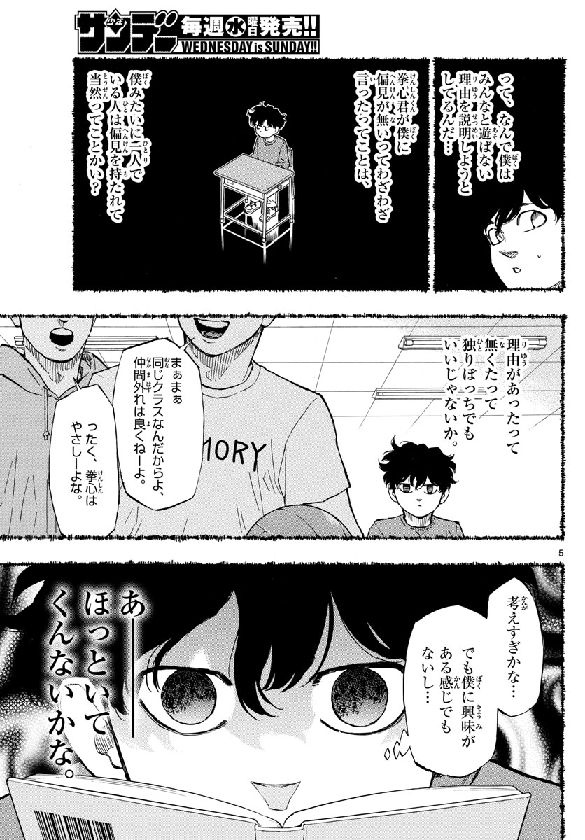 RED BLUE - raw - Chapter 6 - https://jpdd.ccdd.to/JPDD/redblue/189507/epohgwwff42.jpg
