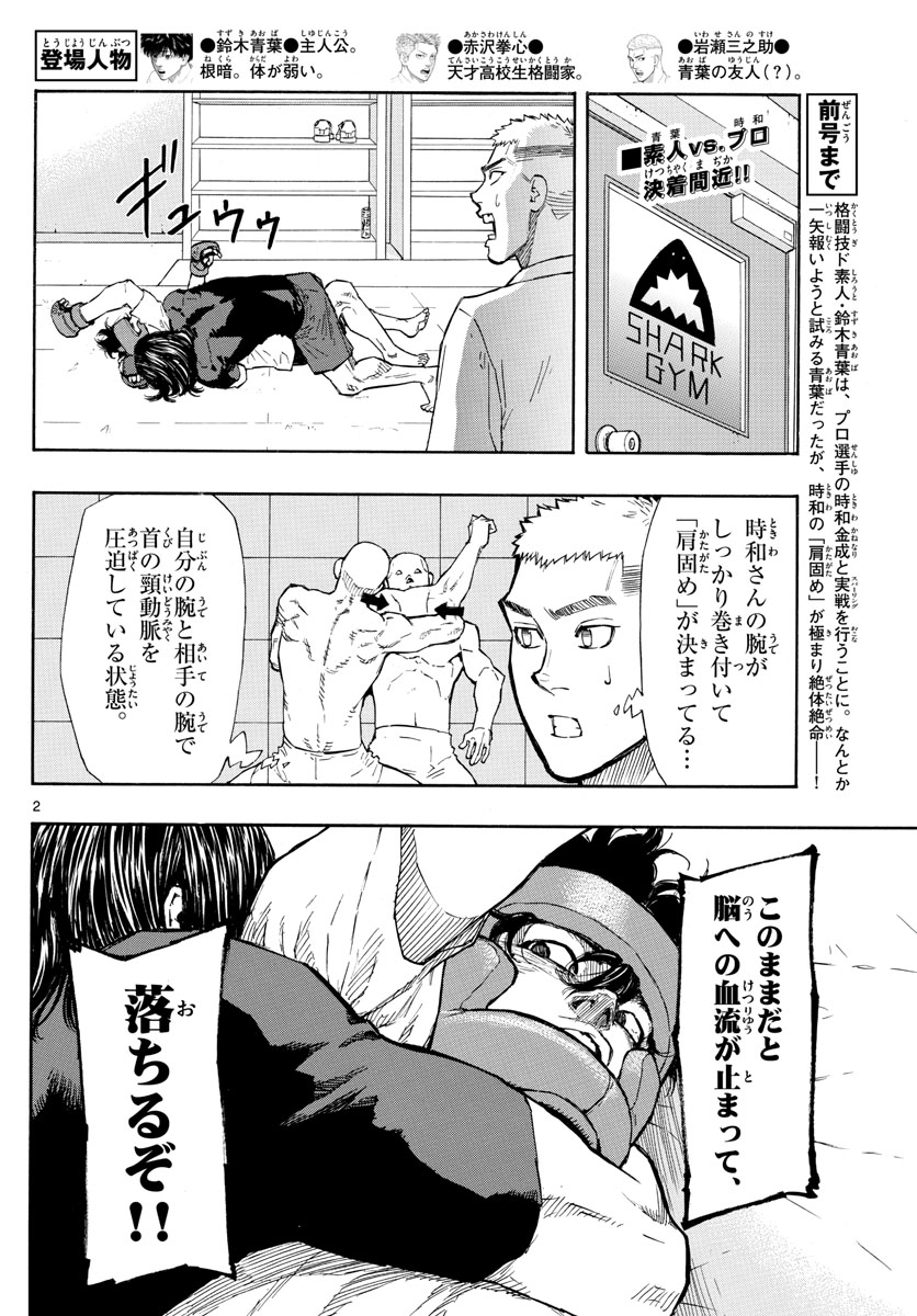 RED BLUE - raw - Chapter 6 - https://jpdd.ccdd.to/JPDD/redblue/189507/fysghfudlo1.jpg