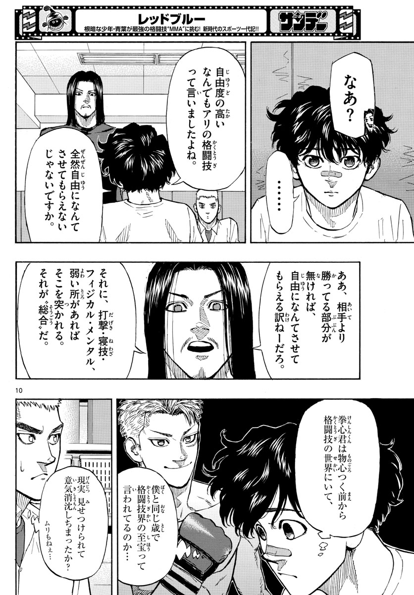RED BLUE - raw - Chapter 6 - https://jpdd.ccdd.to/JPDD/redblue/189507/glp0why4muv.jpg
