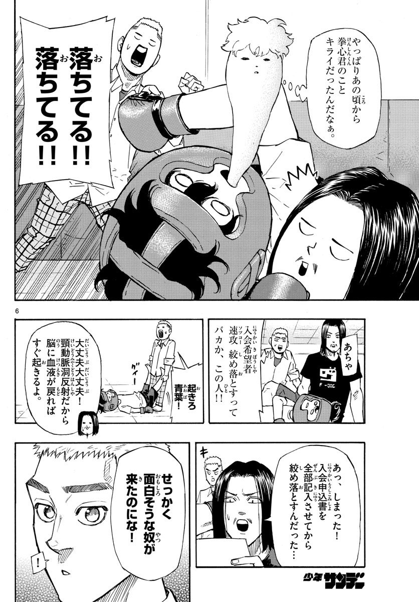 RED BLUE - raw - Chapter 6 - https://jpdd.ccdd.to/JPDD/redblue/189507/h4adxlsajiq.jpg