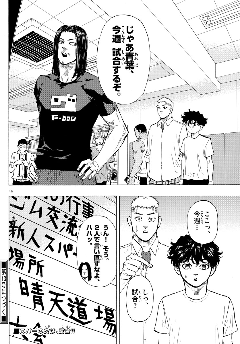 RED BLUE - raw - Chapter 6 - https://jpdd.ccdd.to/JPDD/redblue/189507/kcafjalolme.jpg