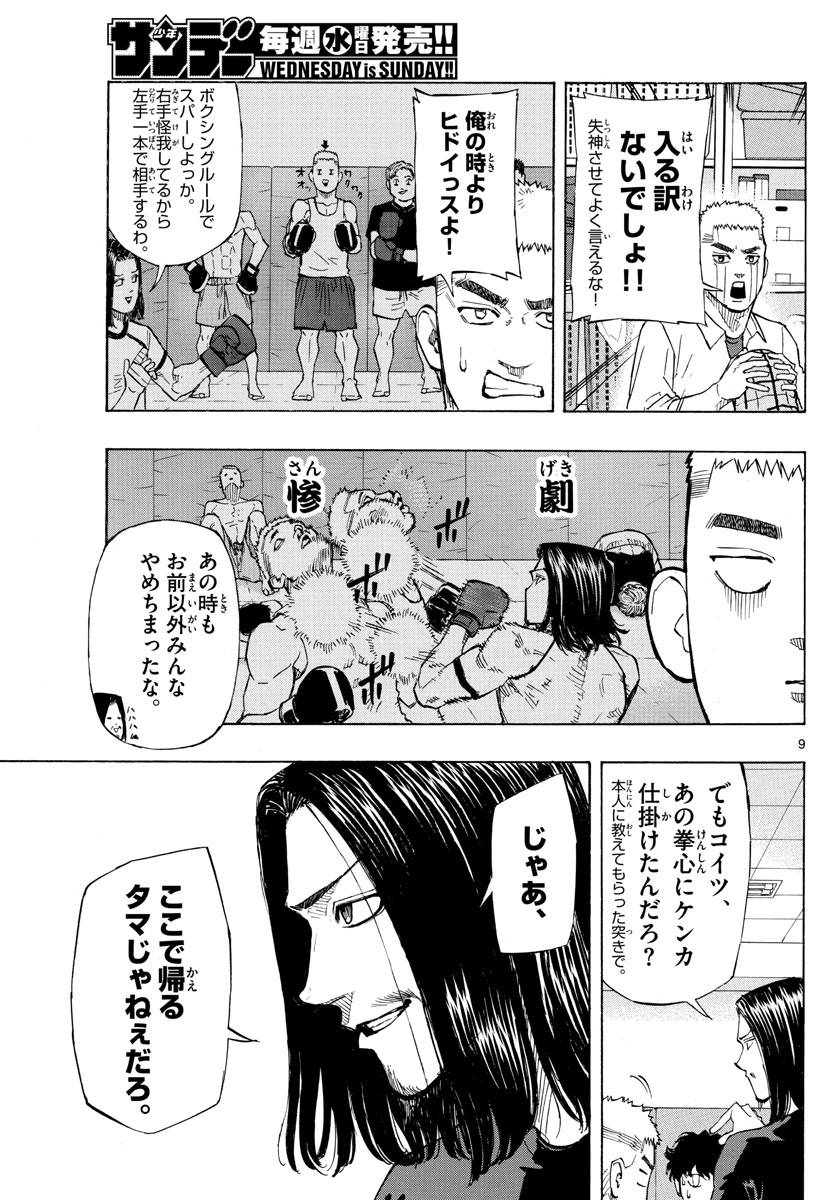 RED BLUE - raw - Chapter 6 - https://jpdd.ccdd.to/JPDD/redblue/189507/krpywm1oomv.jpg