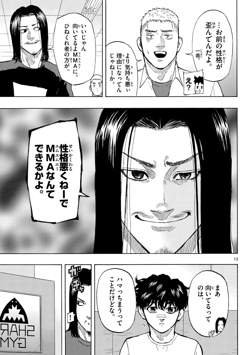 RED BLUE - raw - Chapter 6 - https://jpdd.ccdd.to/JPDD/redblue/189507/q1retzcbdjn.jpg