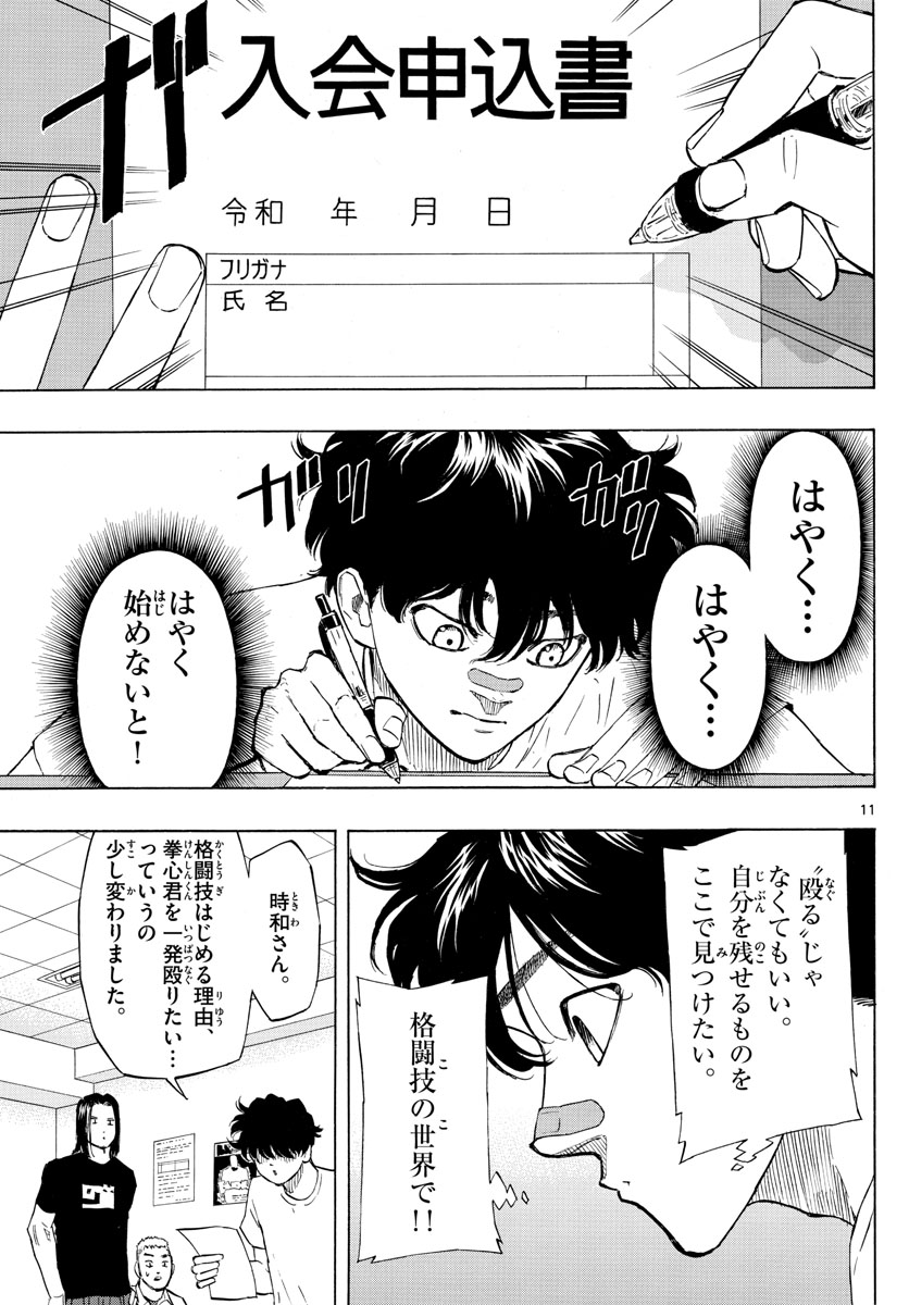 RED BLUE - raw - Chapter 6 - https://jpdd.ccdd.to/JPDD/redblue/189507/q3tl2qam0qs.jpg