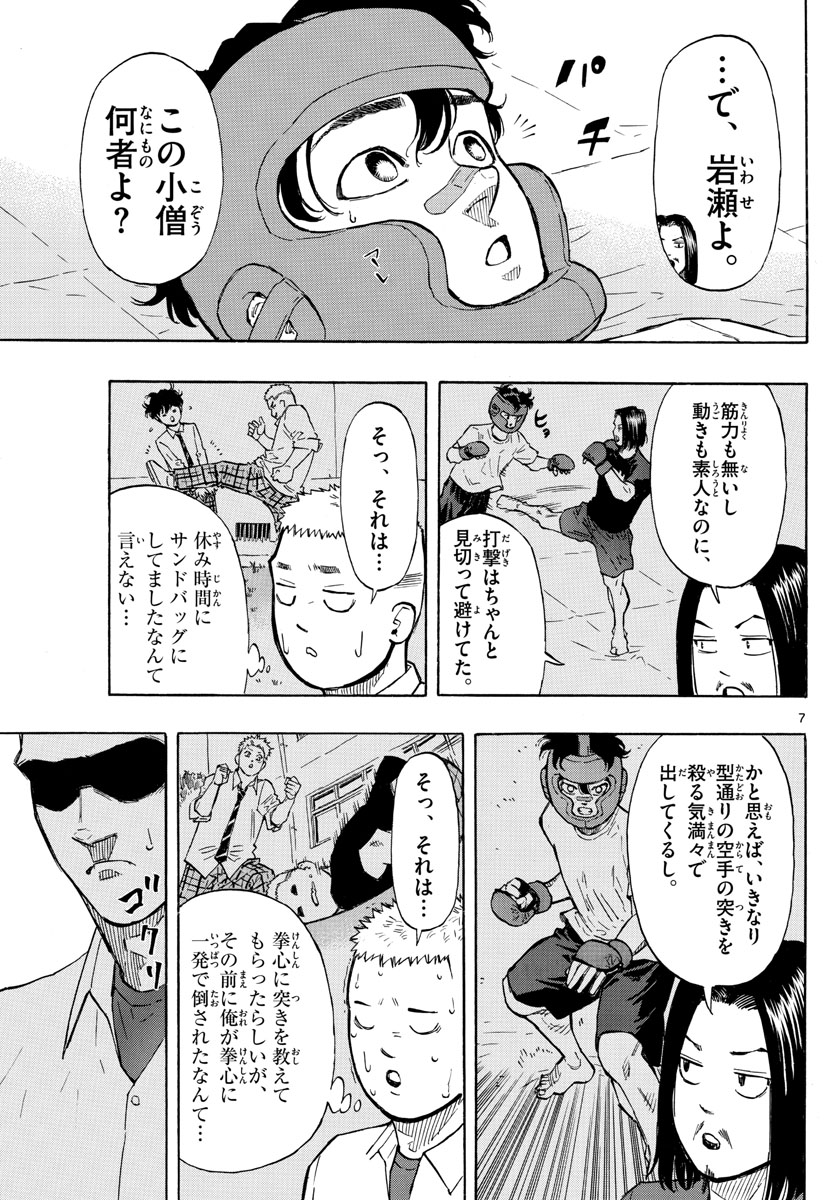 RED BLUE - raw - Chapter 6 - https://jpdd.ccdd.to/JPDD/redblue/189507/sjcx5bqd5so.jpg