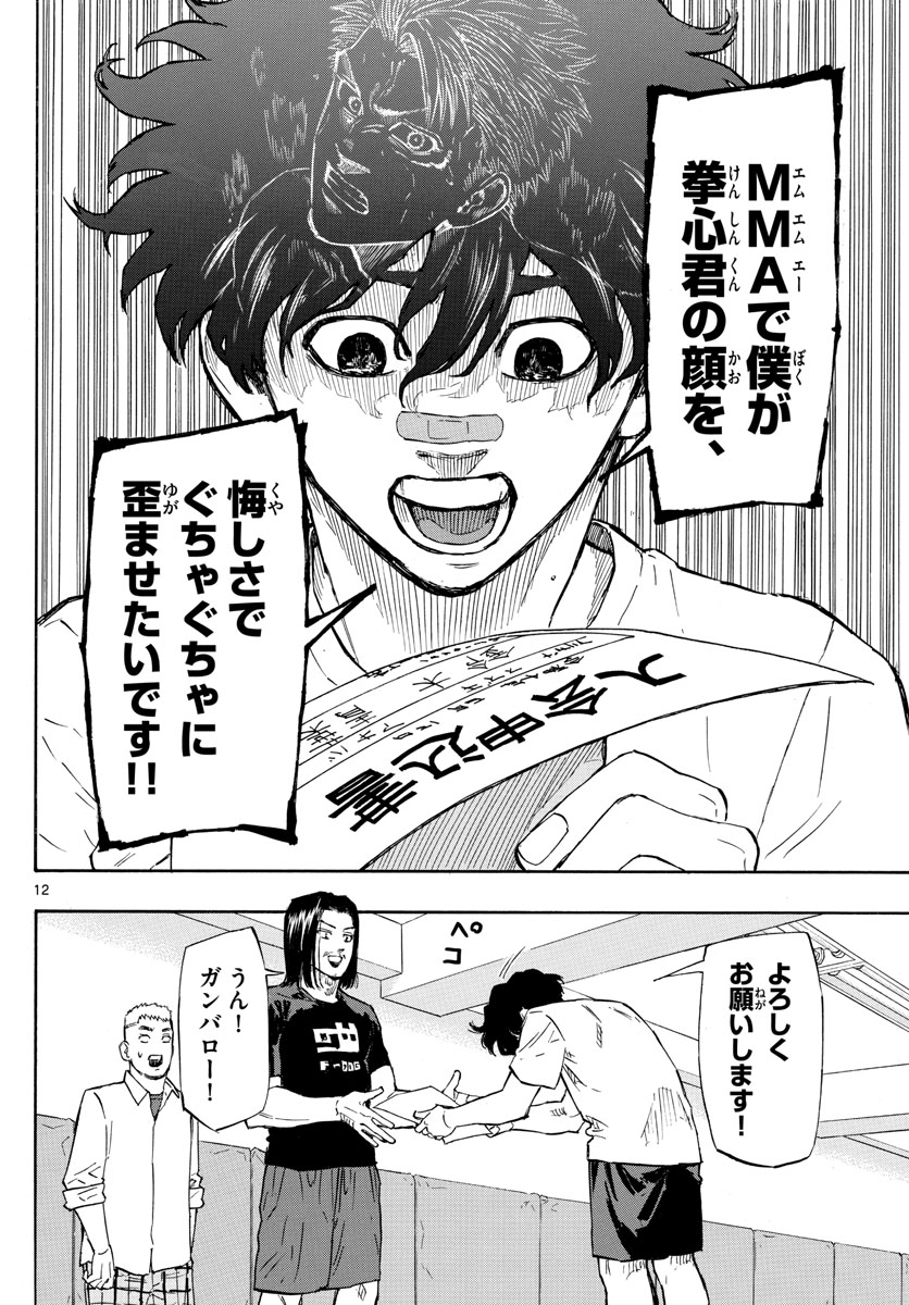 RED BLUE - raw - Chapter 6 - https://jpdd.ccdd.to/JPDD/redblue/189507/vsvn3ktkpmw.jpg