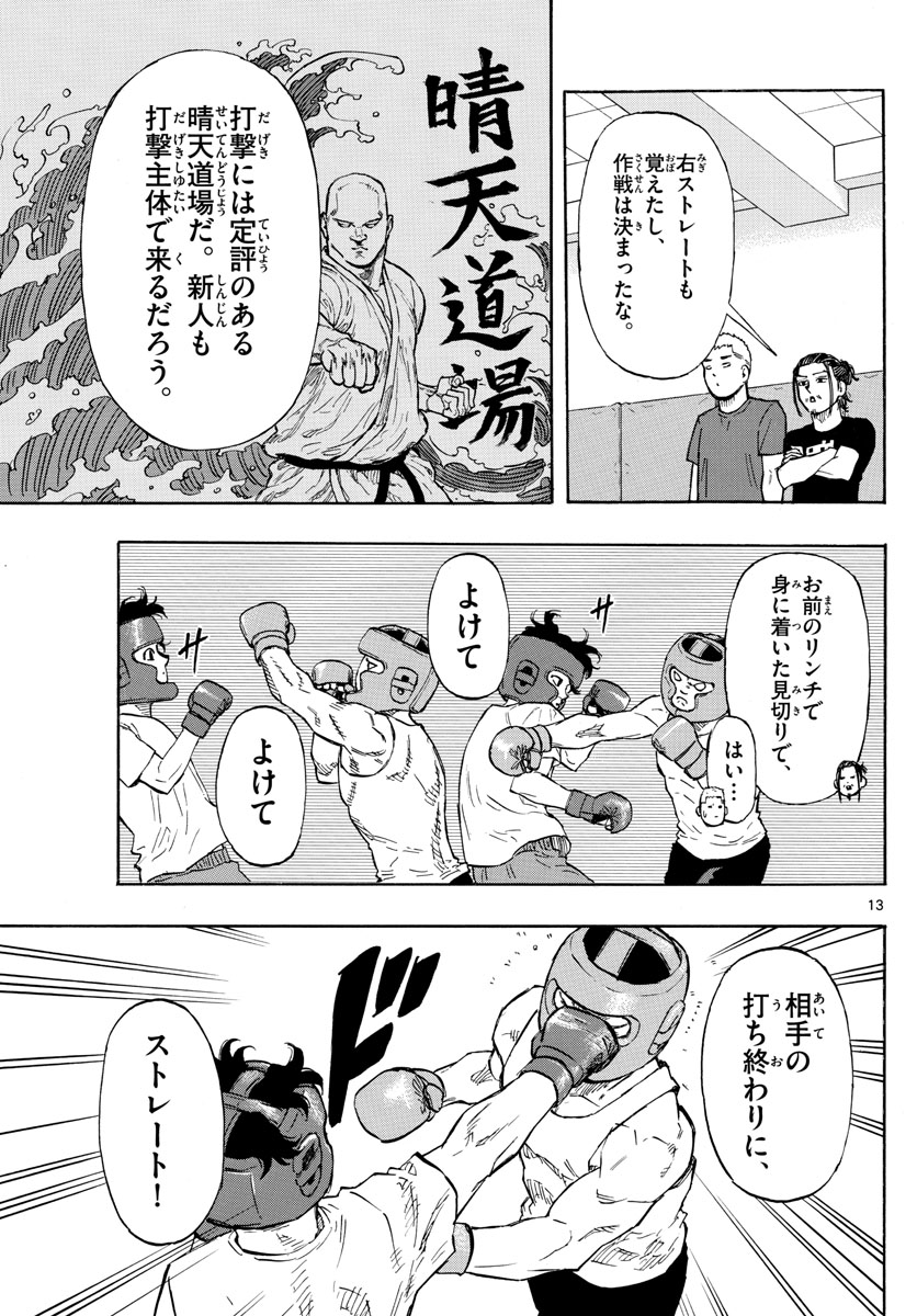 RED BLUE - raw - Chapter 7 - https://jpdd.ccdd.to/JPDD/redblue/190061/0lg2tv0rjug.jpg