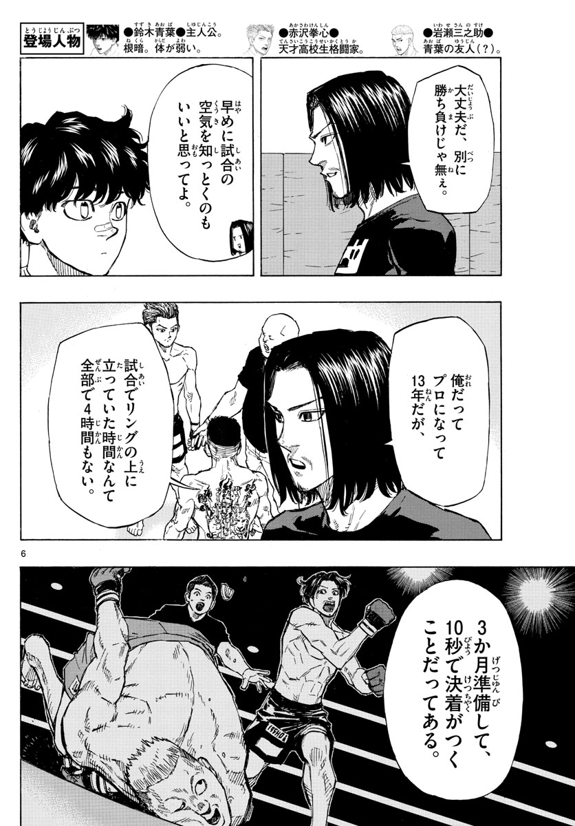 RED BLUE - raw - Chapter 7 - https://jpdd.ccdd.to/JPDD/redblue/190061/3nfgxj5gm4n.jpg