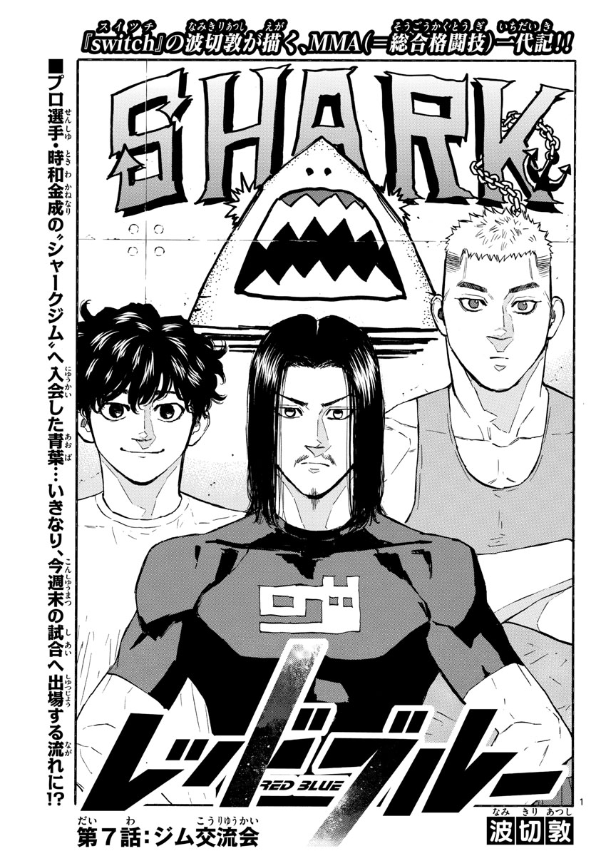 RED BLUE - raw - Chapter 7 - https://jpdd.ccdd.to/JPDD/redblue/190061/5stfp4dxh1k.jpg
