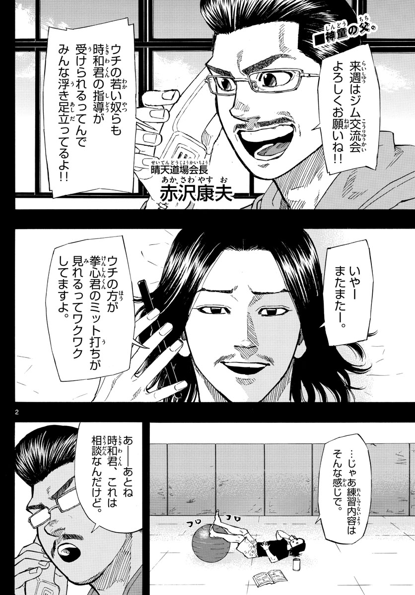 RED BLUE - raw - Chapter 7 - https://jpdd.ccdd.to/JPDD/redblue/190061/caciznuwkof.jpg
