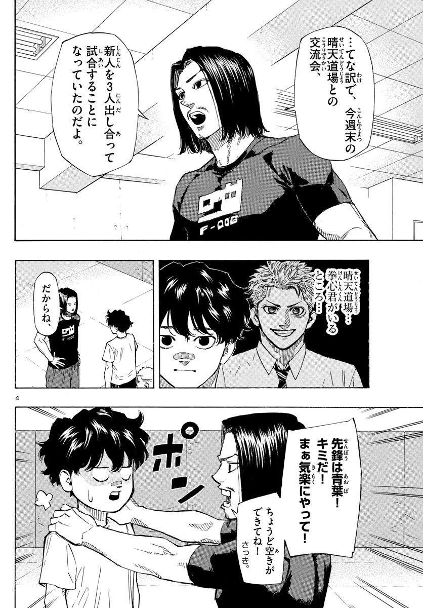 RED BLUE - raw - Chapter 7 - https://jpdd.ccdd.to/JPDD/redblue/190061/ffsxceffx1g.jpg