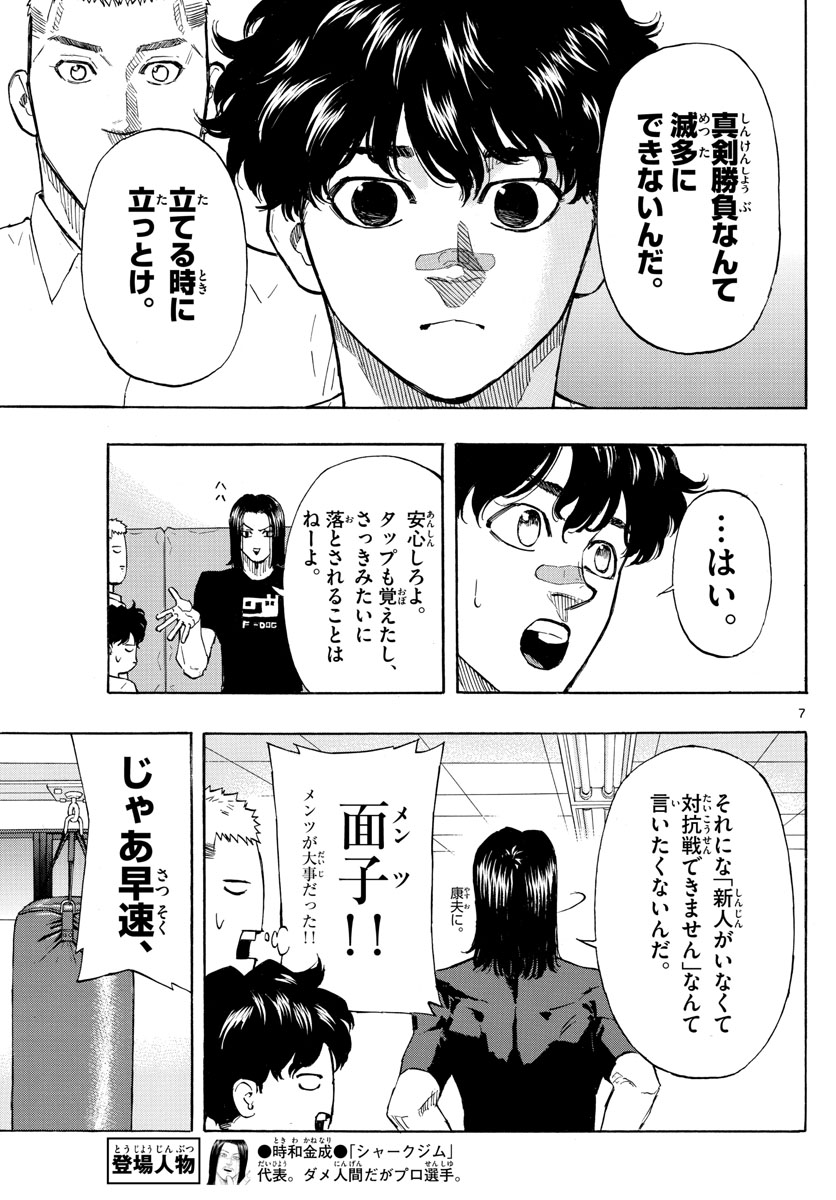RED BLUE - raw - Chapter 7 - https://jpdd.ccdd.to/JPDD/redblue/190061/ivgwwssqofi.jpg