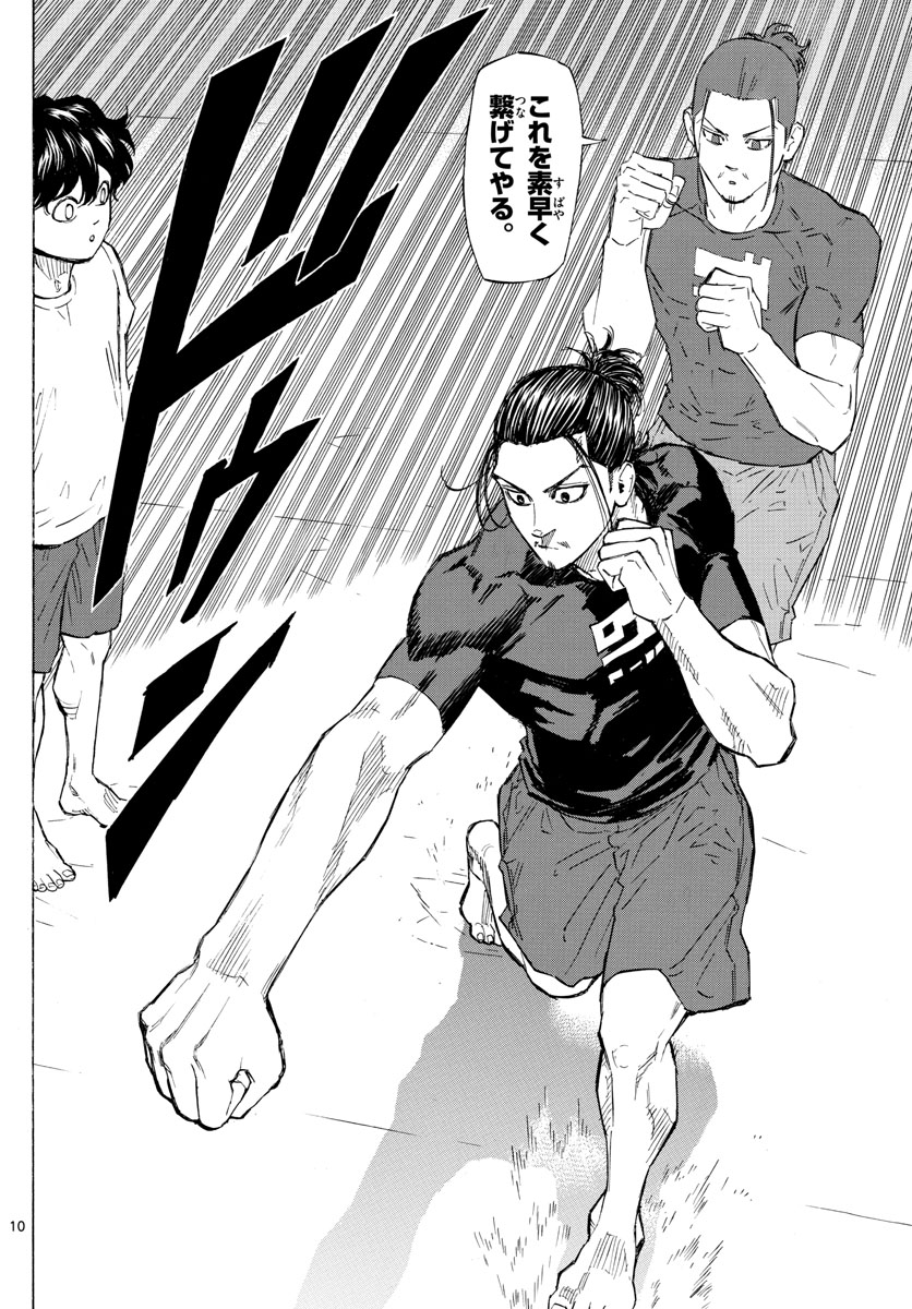 RED BLUE - raw - Chapter 7 - https://jpdd.ccdd.to/JPDD/redblue/190061/klssgdckofd.jpg