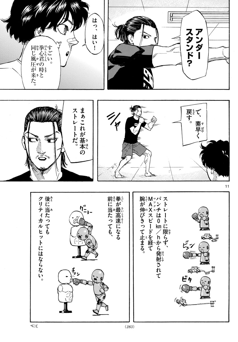 RED BLUE - raw - Chapter 7 - https://jpdd.ccdd.to/JPDD/redblue/190061/o0sujotoyh2.jpg