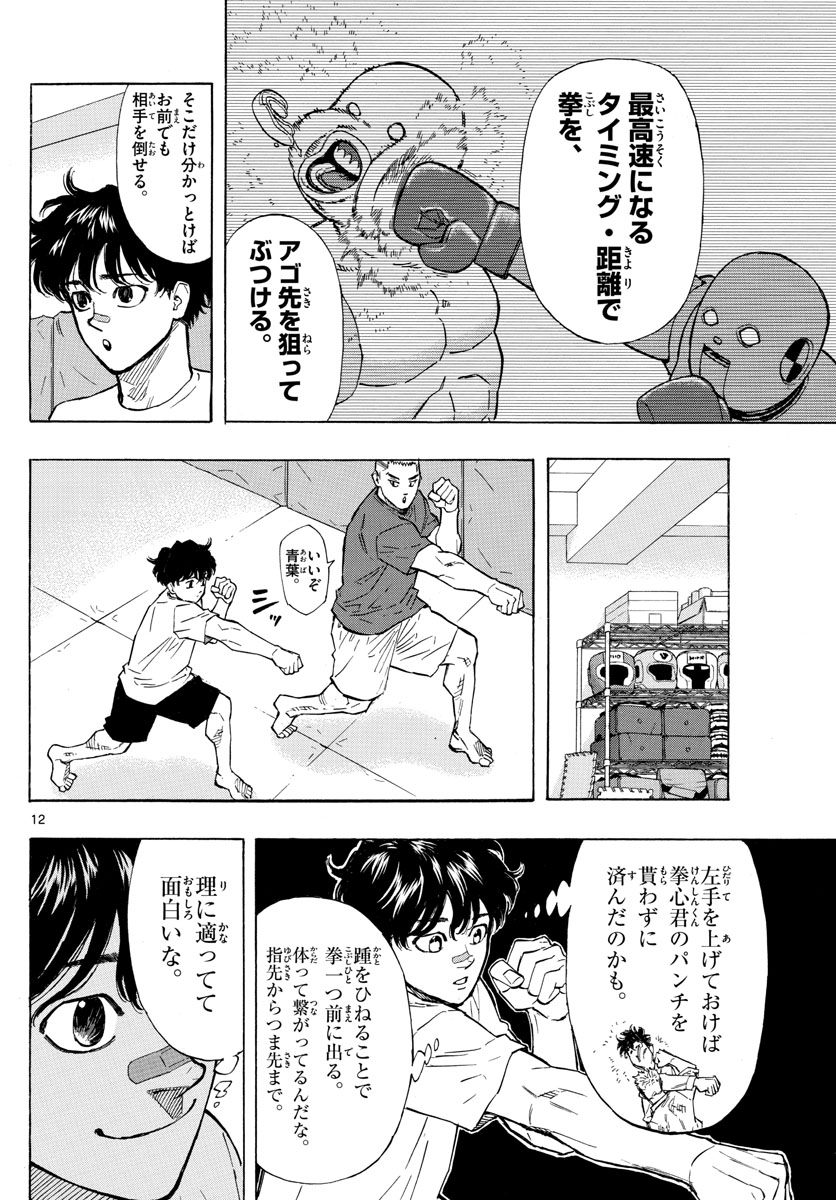 RED BLUE - raw - Chapter 7 - https://jpdd.ccdd.to/JPDD/redblue/190061/puerhhqvtrh.jpg
