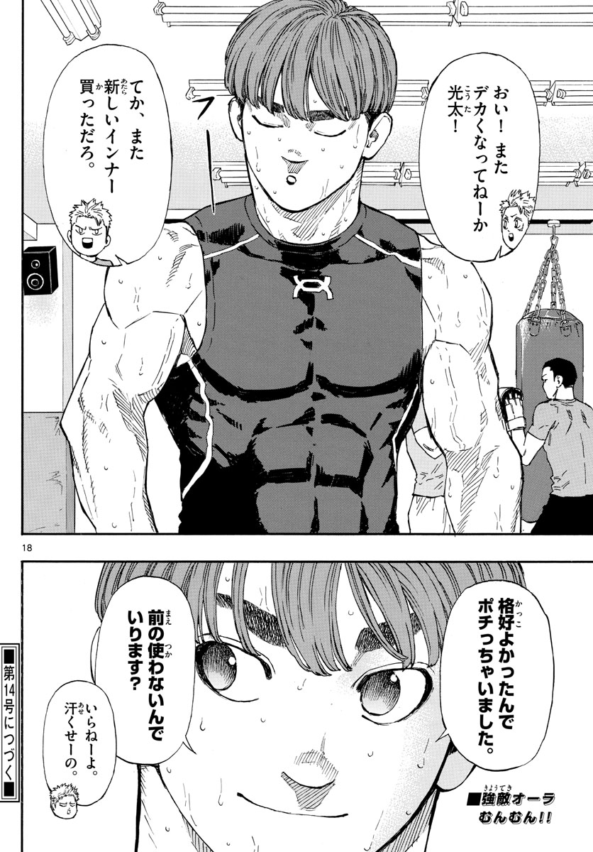 RED BLUE - raw - Chapter 7 - https://jpdd.ccdd.to/JPDD/redblue/190061/rdhy4zaivy2.jpg