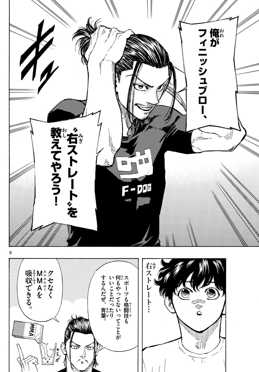 RED BLUE - raw - Chapter 7 - https://jpdd.ccdd.to/JPDD/redblue/190061/rn21ythfhrt.jpg