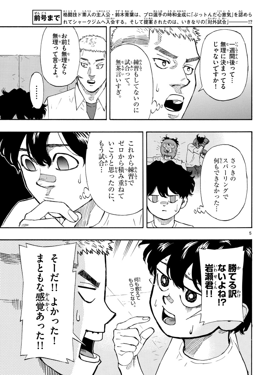 RED BLUE - raw - Chapter 7 - https://jpdd.ccdd.to/JPDD/redblue/190061/twlcttpu0tw.jpg