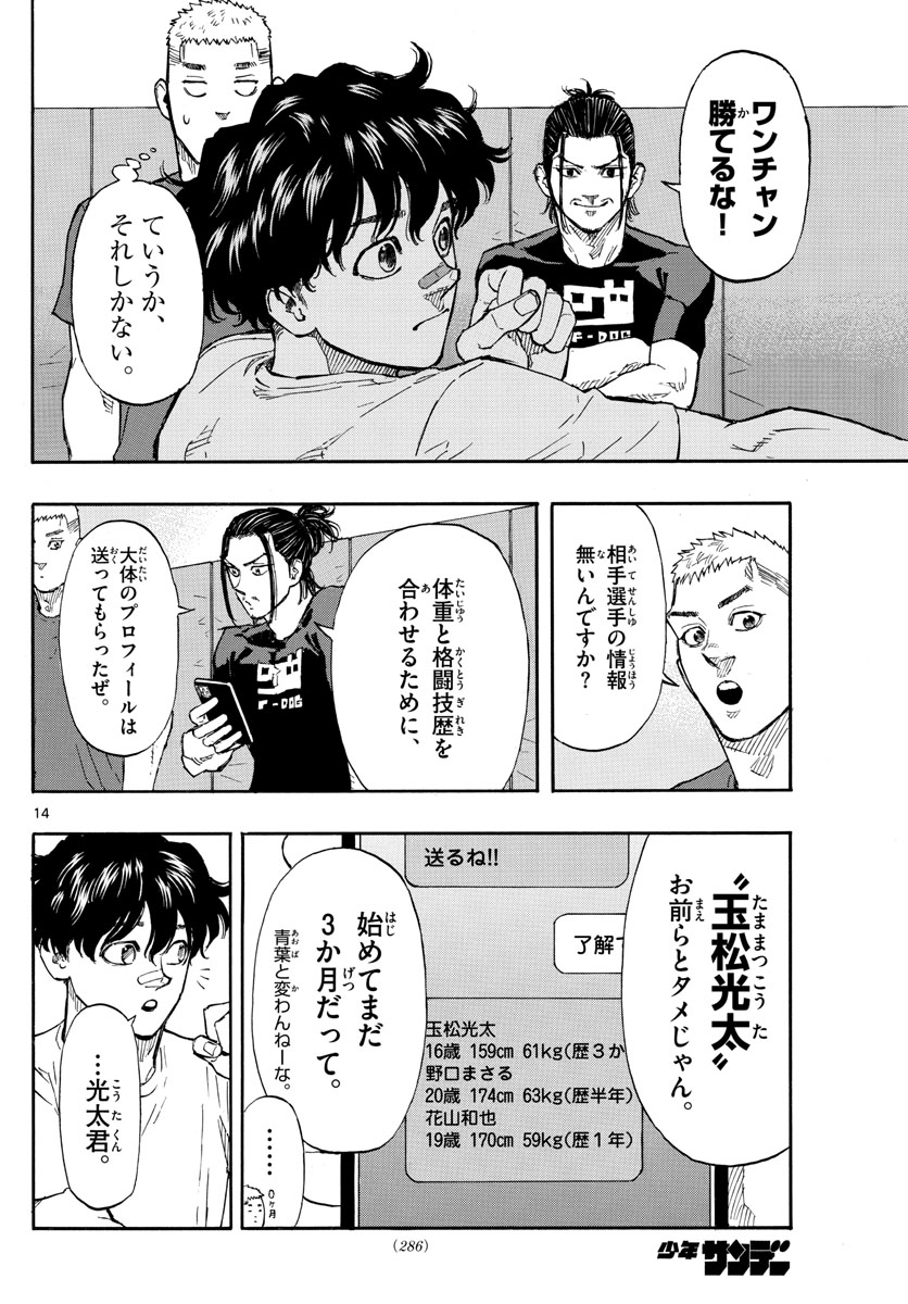 RED BLUE - raw - Chapter 7 - https://jpdd.ccdd.to/JPDD/redblue/190061/w2amd1flxcc.jpg